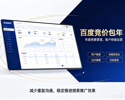 孝感百度竞价包年